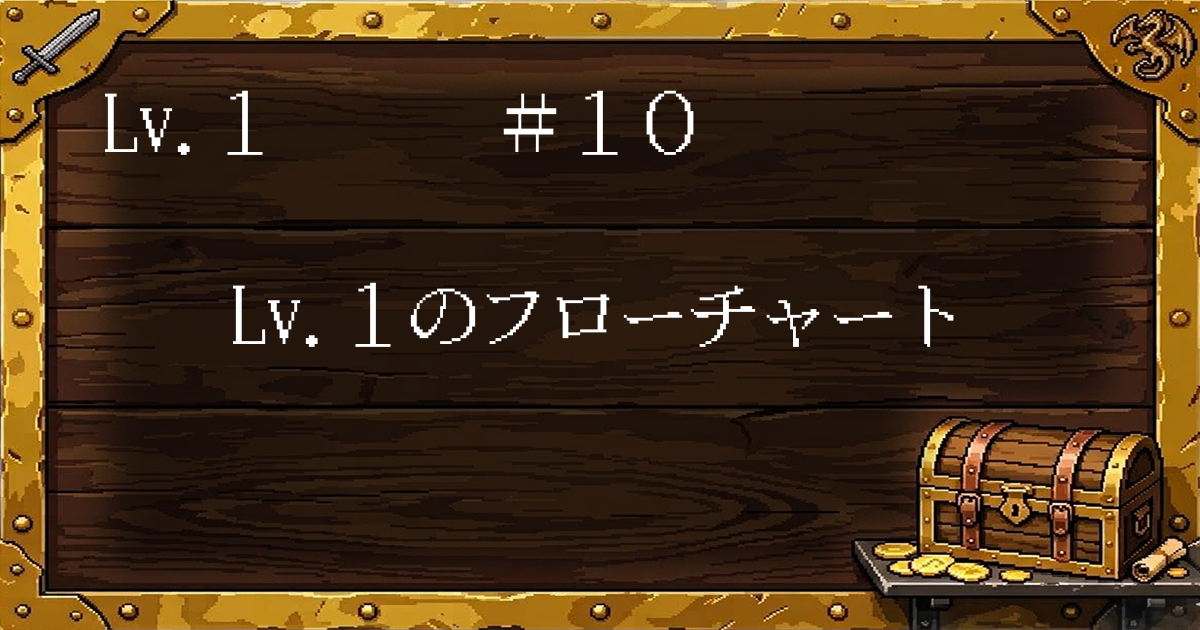 Excel初心者向けLevel1基本操作の学習ロードマップ