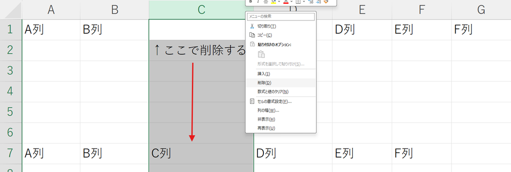 Excelで列見出しを右クリックして選択した列を削除する操作