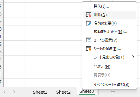 Excelで削除するシート見出しを右クリックし削除を選択する画面