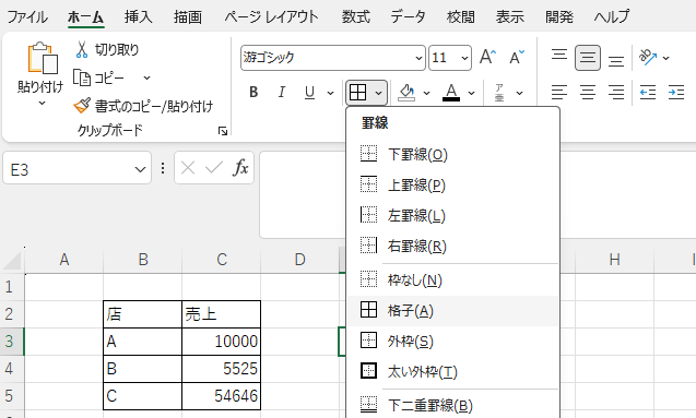 Excelの罫線メニューから格子を選択して表全体へ罫線を設定する操作