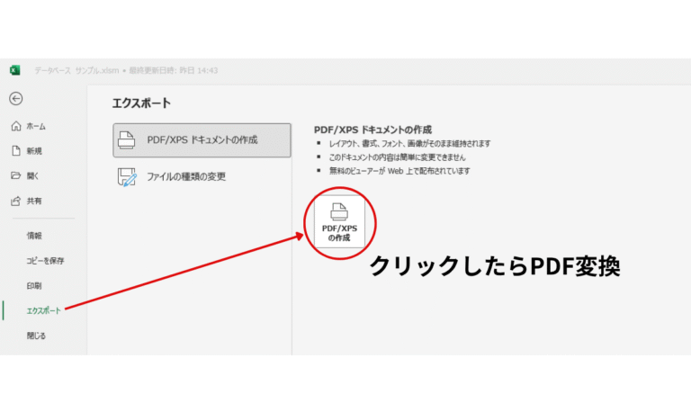 PDF変換画面