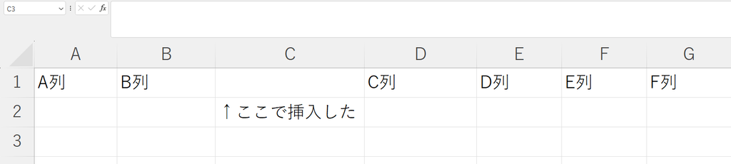 Excelで列見出しを右クリックし選択した列の左へ空白列を挿入する操作