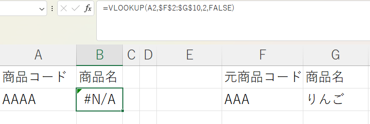 「#N/A」の例