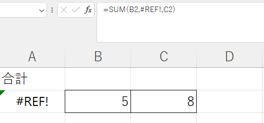 「#REF!」の例