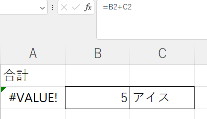 「#VALUE!」