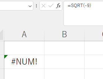 「#NUM!」の例