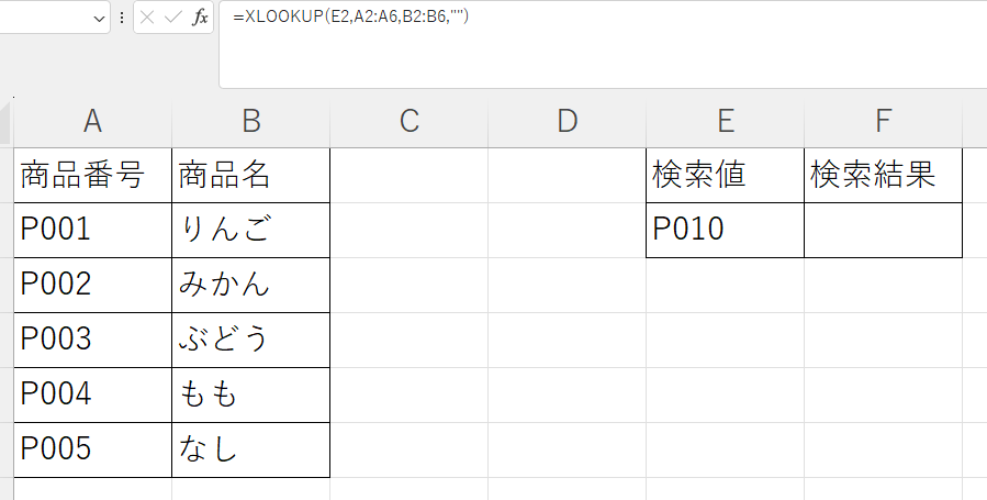 エラーを空白で表示した例