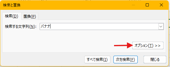 検索画面のオプションボタンの位置