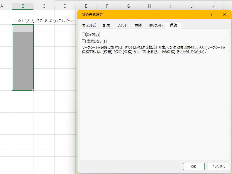 ロック解除画面