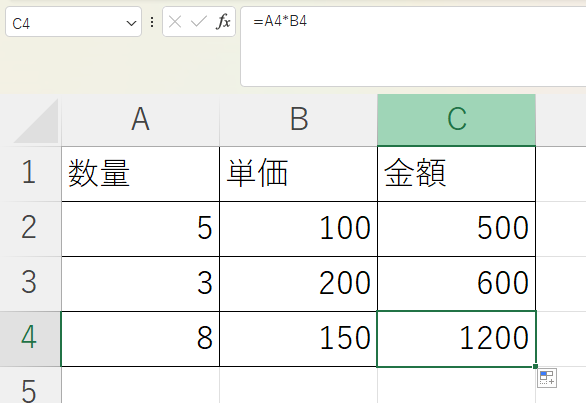 相対参照の計算例
