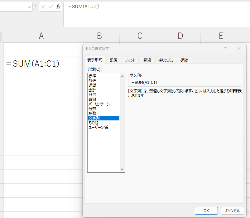 書式設定の影響で数式がそのまま表示される例