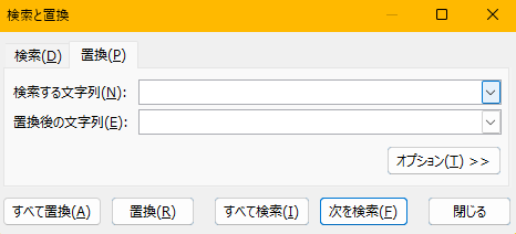 置換画面の様子