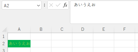 Excelで文字色とセルの背景色が同じため文字が見えない状態