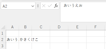 Excelで列幅が狭くセルの文字が途中までしか表示されない状態